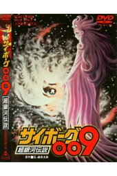 楽天ブックス 009 Re Cyborg 豪華版 Blu Ray Box Blu Ray 神山健治 宮野真守 Dvd 楽天ブックス 009 Re Cyborg 豪華版 Blu Ray Box Blu Ray 神山健治 宮野真守 Dvd